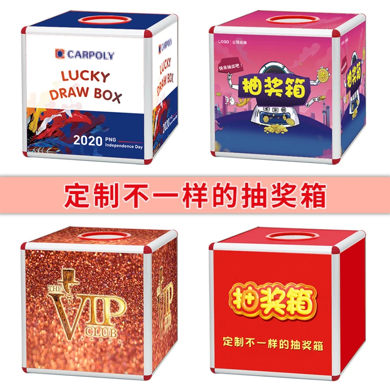 活动抽奖箱趣味亚克力透明摸奖箱大小型抓奖箱子小学生儿童抽签盒