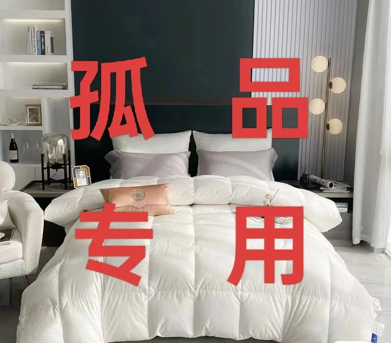 [01--50]合好家纺被子清仓捡漏被芯春秋冬双胎子母被芯