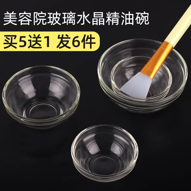 精油碗美容院专用面膜碗套化妆品调配碗水疗工具玻璃碗用品大全