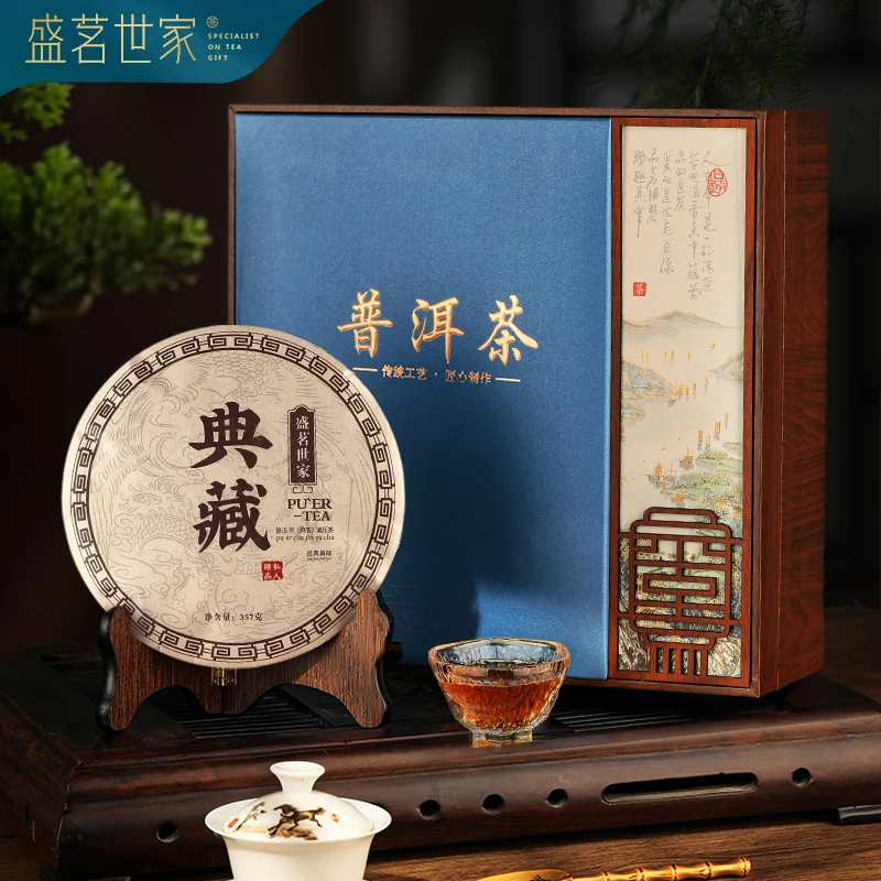 盛茗世家普洱云南熟普茶叶礼盒装陈香醇厚茶饼正宗节日送礼357g