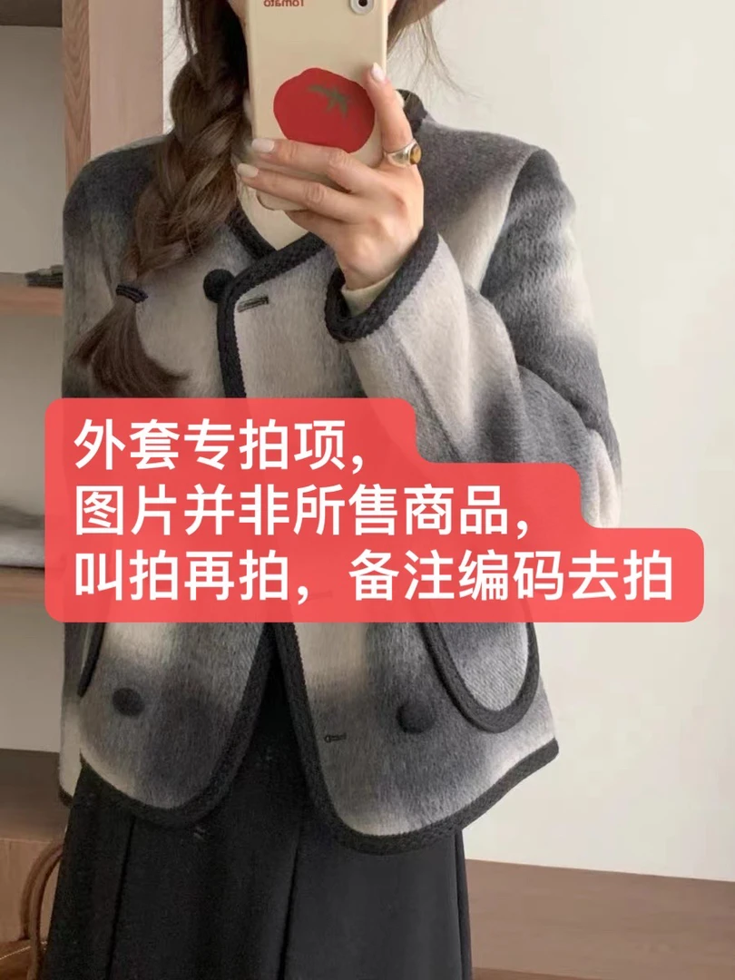 酷秀 秋冬款外套专拍项  时尚百搭经典