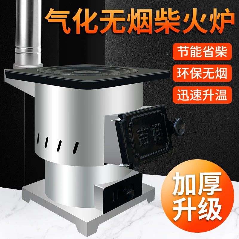 吉祥无烟柴火炉农村柴火灶加厚带接灰盒野营户外不漏灰节能炉灶炉