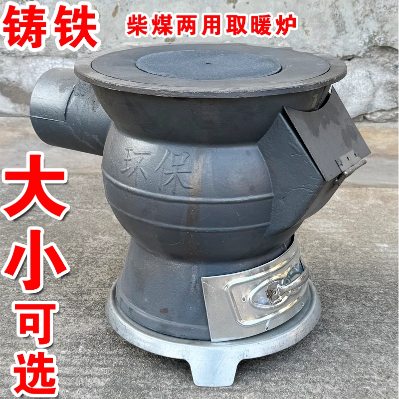 铸铁取暖炉室内柴煤两用大肚炉老式煤炉养殖升温炉炮弹炉憋气炉