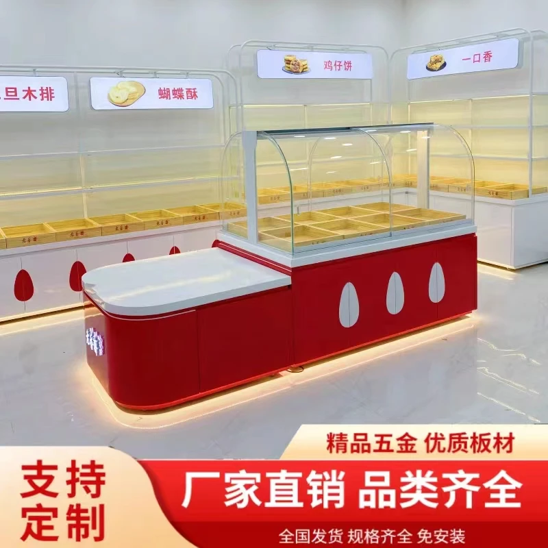 薛记网红炒货柜板栗柜中岛柜玻璃干果柜冷藏果脯中岛柜栗子展示柜
