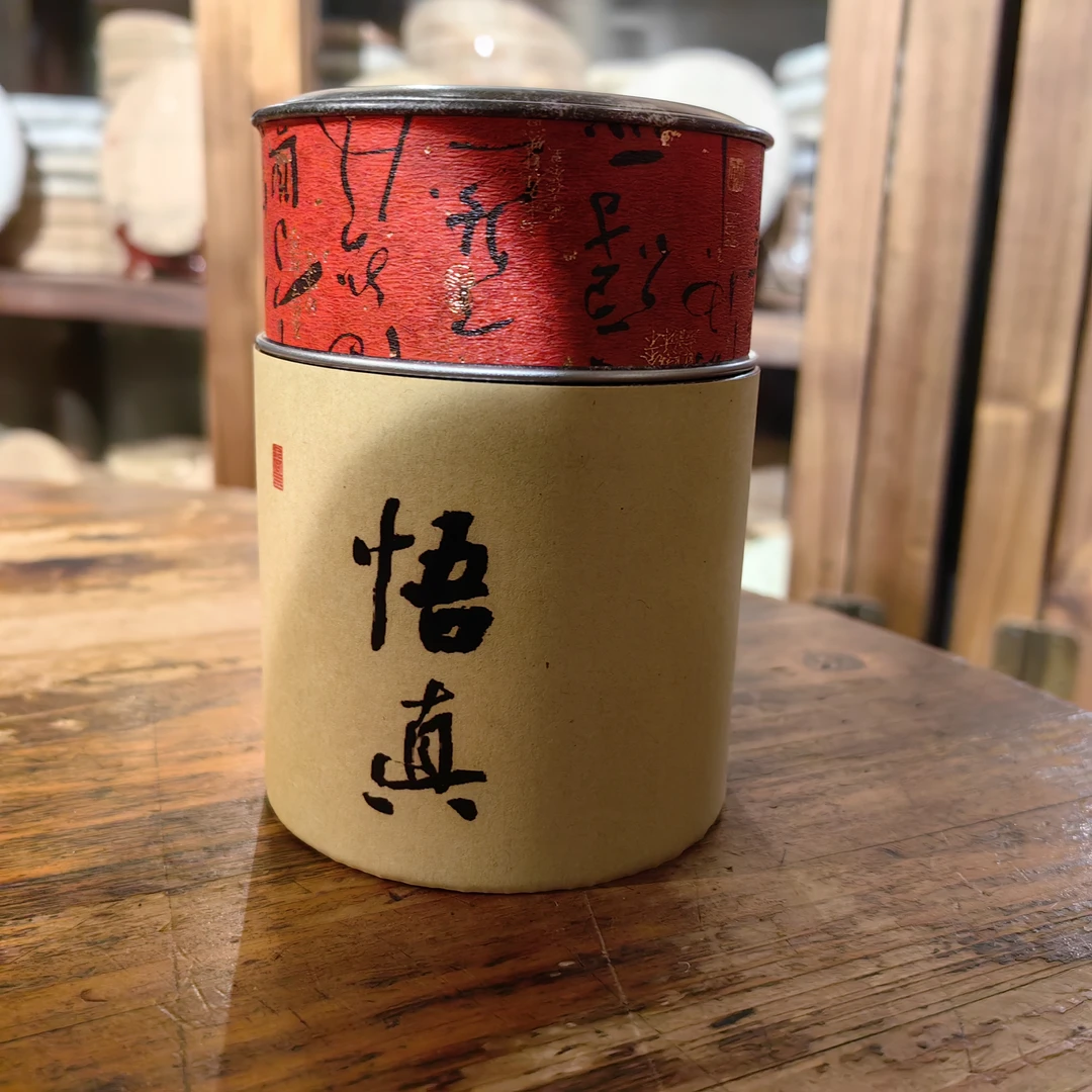 2023 年云南普洱茶熟茶悟真龙珠 100 克