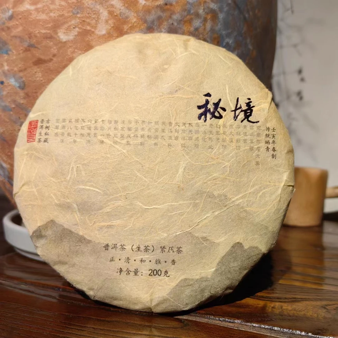 金泓豆2022年云南普洱茶头春古树茶秘境古树生茶200克饼茶