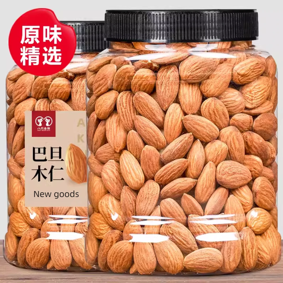 原味巴旦木仁新货熟扁桃仁大杏仁去壳烘焙巴达木孕妇每日坚果零食