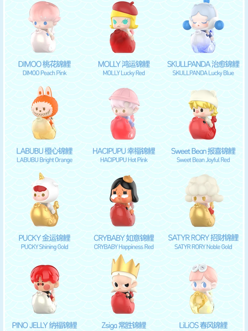 泡泡萌粒遇见锦鲤系列公仔盲袋（代拆）