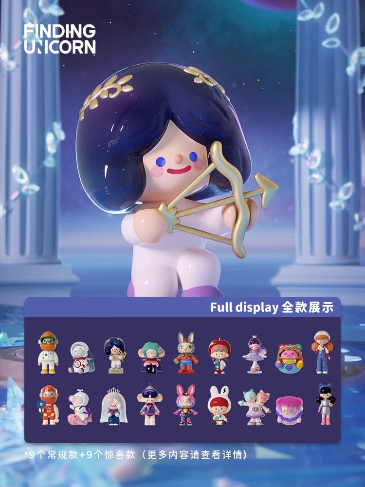 【直播间拆盒】寻找独角兽 全明星3024系列端盒盲盒潮玩收藏摆件