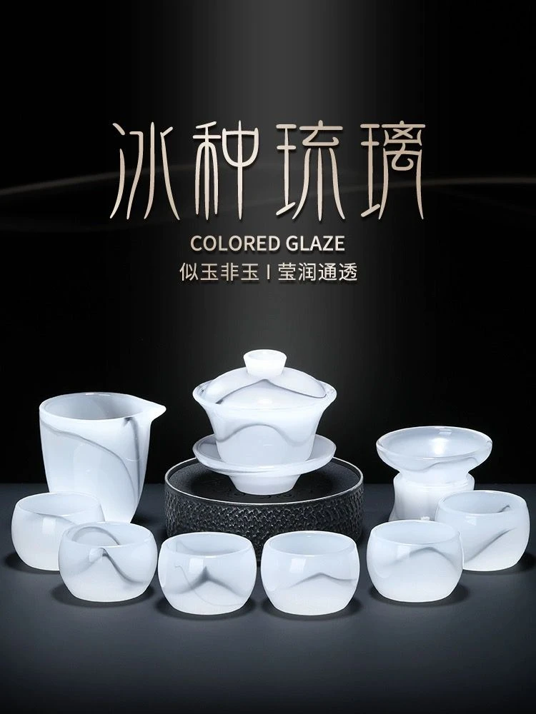 冰种三才琉璃茶具套装组合白玉茶杯家用办公送礼盖碗玻璃茶具全套