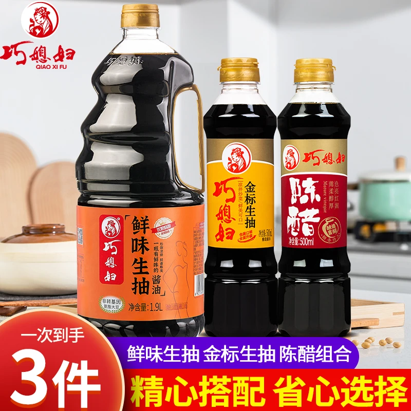 巧媳妇鲜味生抽1.9L金标生抽500ml陈醋500ml组合炒菜【品牌自营】