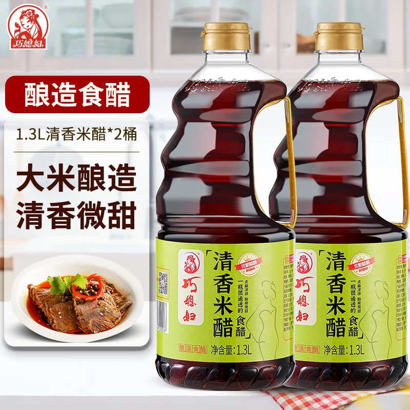 巧媳妇清香米醋1.3L*2酿造食醋家用酸爽柔和酿造优选