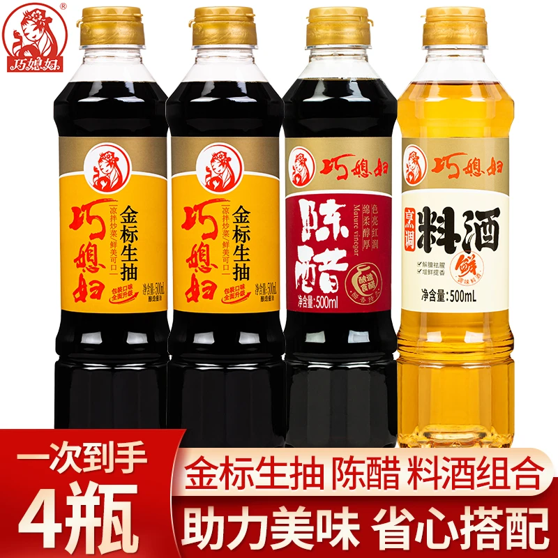 巧媳妇 500ml料酒 500ml*2生抽 500ml陈醋 组合装