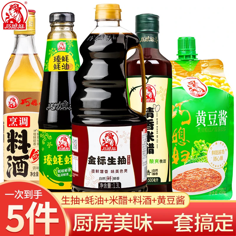 巧媳妇500ml料酒米醋1.3L生抽530g蚝油450g黄豆酱组合【品牌自营】