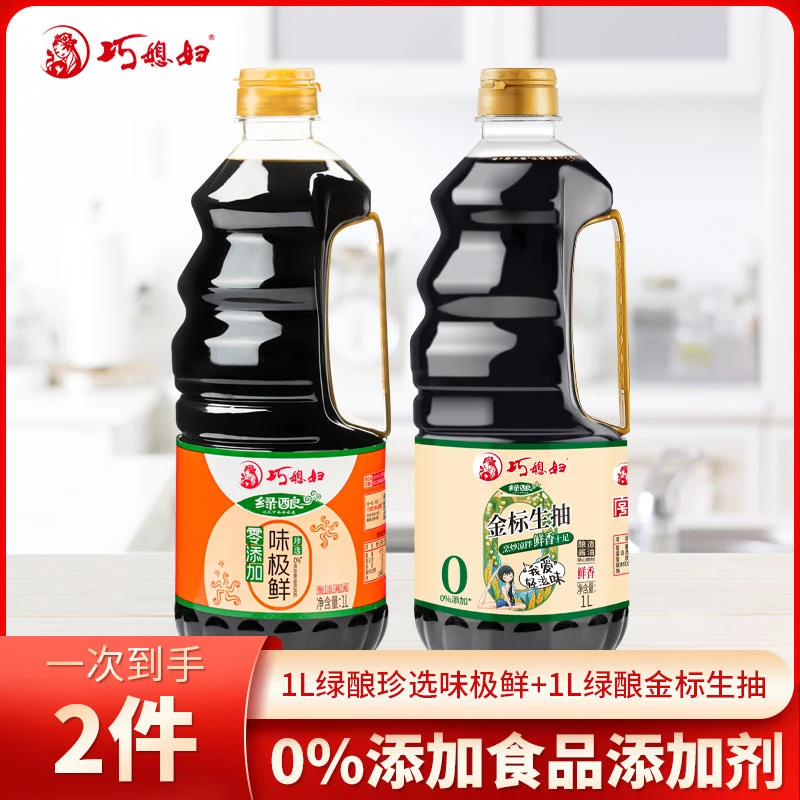 巧媳妇1L味极鲜1L生抽组合酿造提鲜正宗美味源头正品【品牌直营】