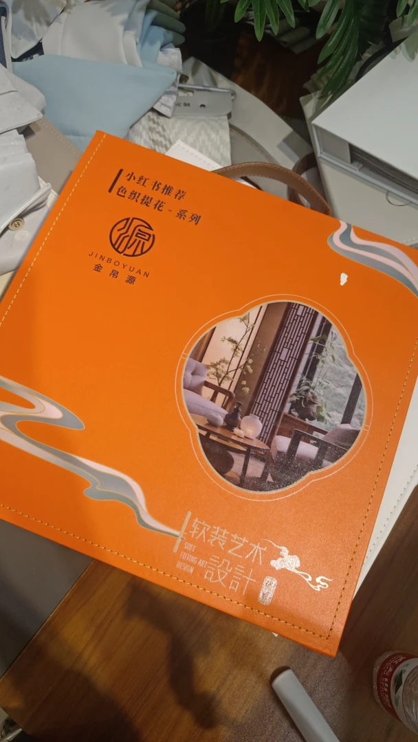 金帛源臻品色织提花高精密窗帘9231版本押金直抵