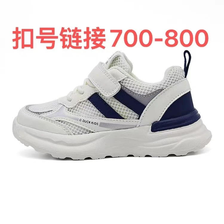 2号链接（憨憨）2024实体版儿童运动鞋篮球鞋