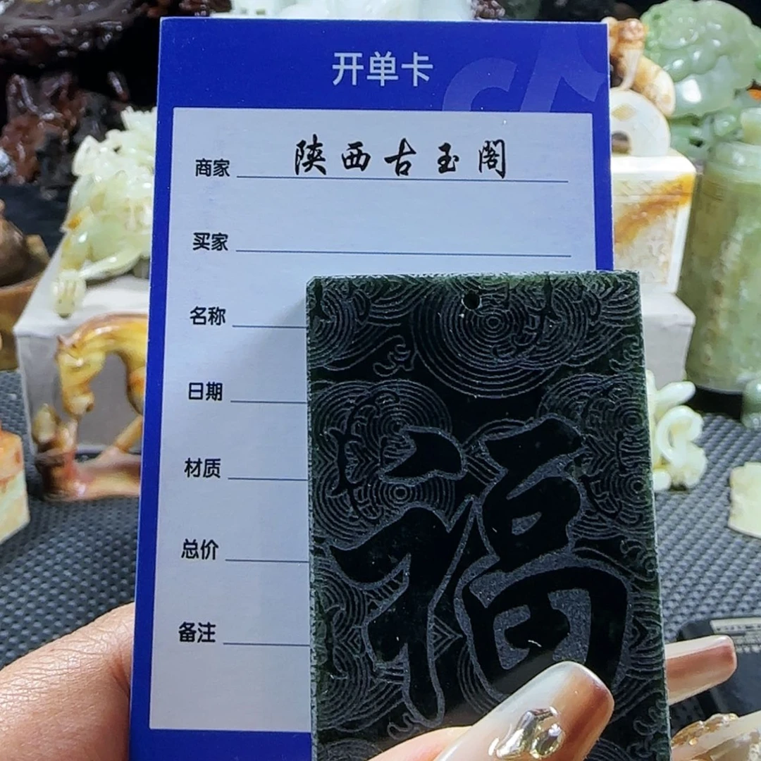 【闪购商品】和田玉挂件未镶嵌老*特