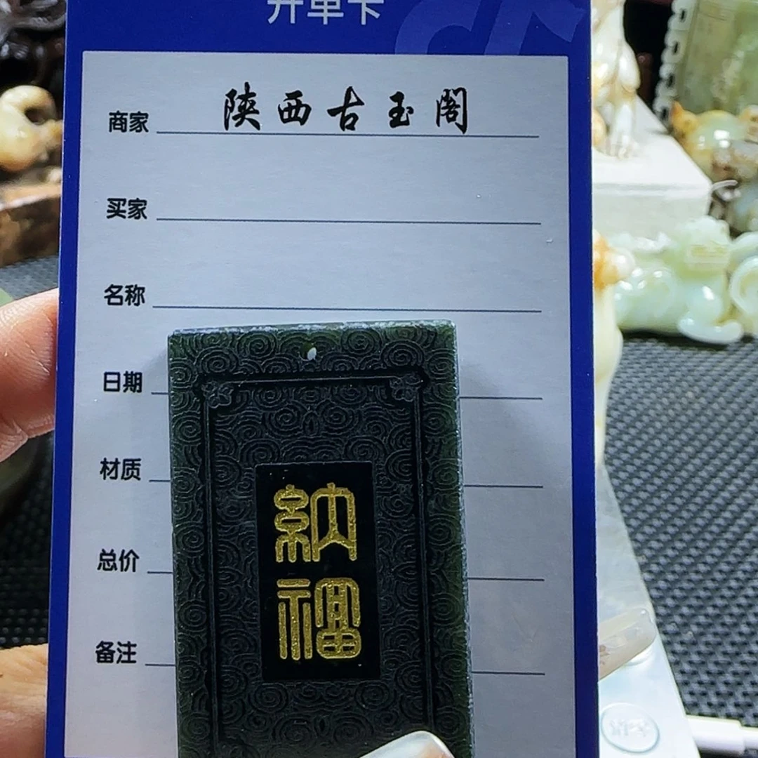 【闪购商品】和田玉挂件未镶嵌高**水