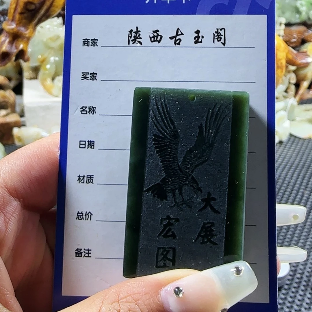 【闪购商品】和田玉挂件未镶嵌笑**界