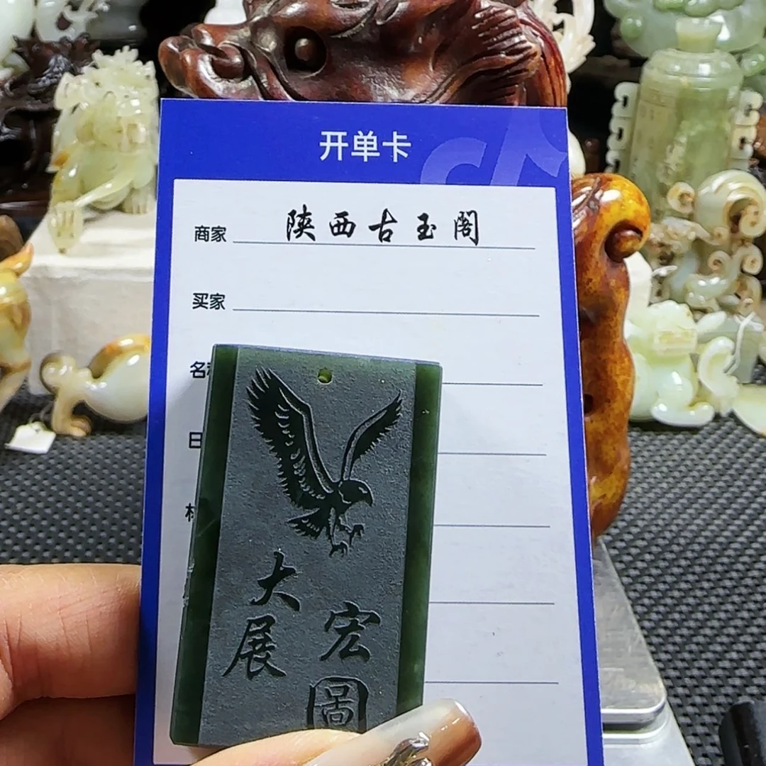 【闪购商品】和田玉挂件未镶嵌方*禹
