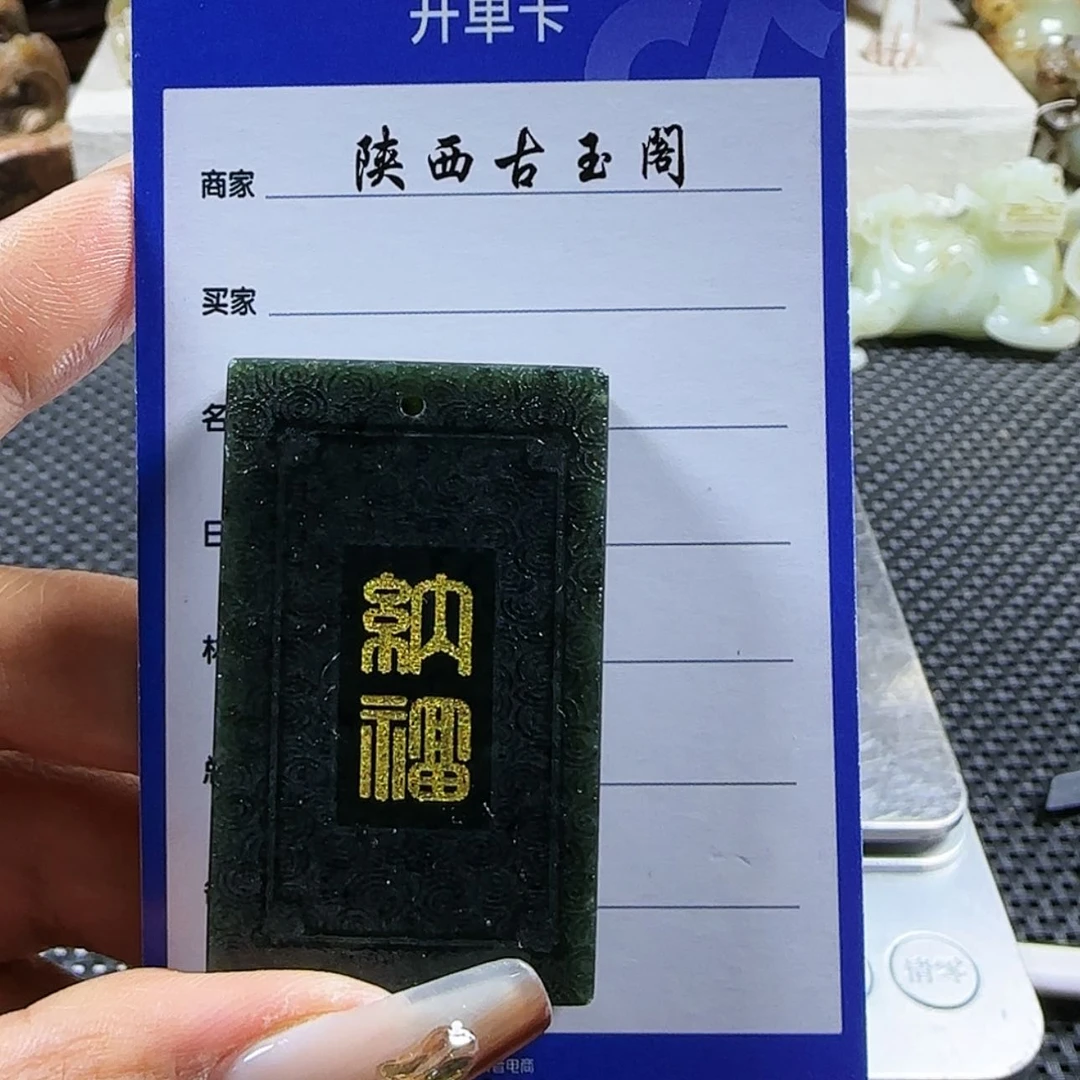 【闪购商品】和田玉挂件未镶嵌用****3