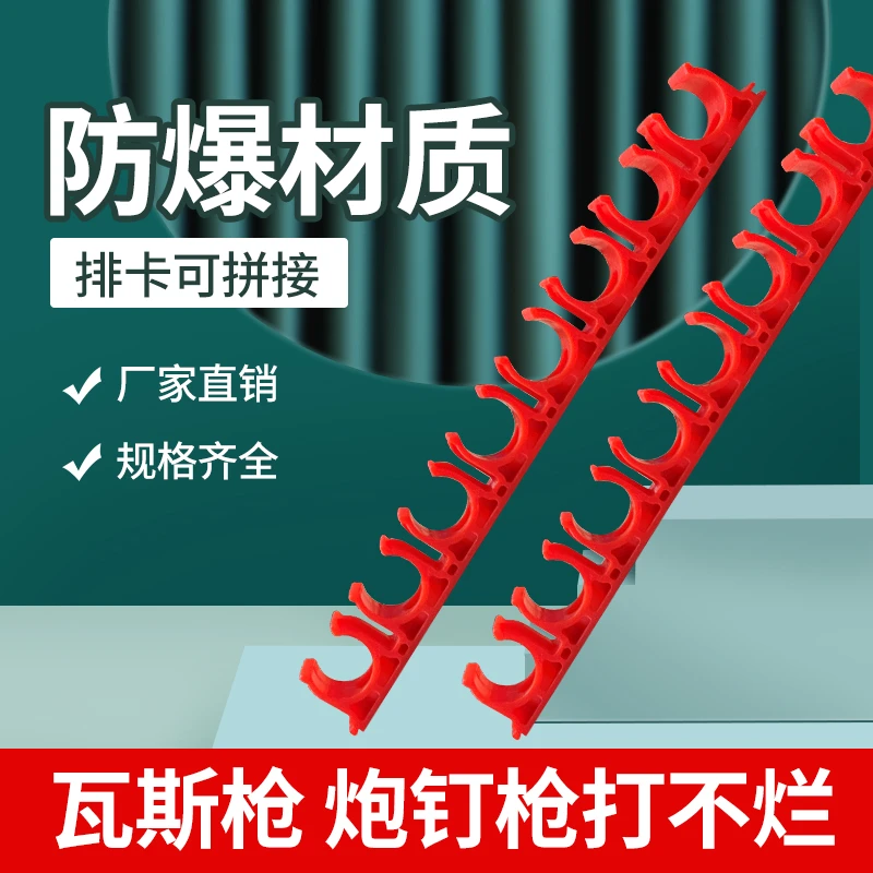 16水管线管排卡20u型管卡PPR加厚排卡自由组合座卡瓦斯射钉枪适用