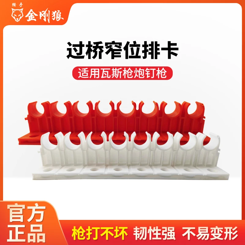 高位过桥16线管排卡型管卡PPR加厚拼接迷你瓦斯射钉适用