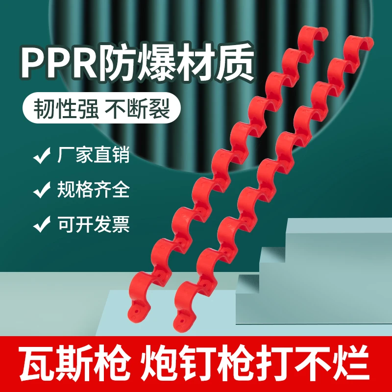 十位联排骑马管卡夹水电瓦斯射钉枪用PPR加厚连体骑马卡16排卡20