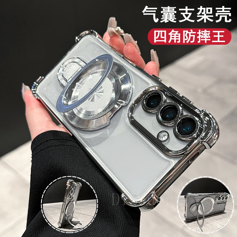 适用三星S25/S24/S23+四角气囊全包防摔S22Ultra手机壳带磁吸支架