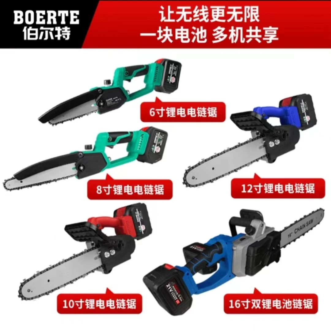 伯尔特展示无刷电链锯6寸8寸10寸12寸16寸锂电工具无线专业