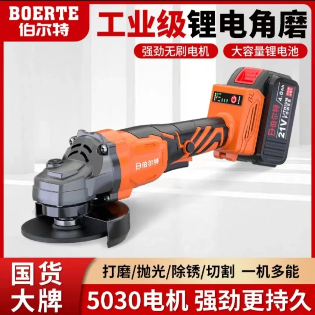 伯尔特5030充电式角磨机三挡调节无刷锂电打磨机手持砂轮磨光机
