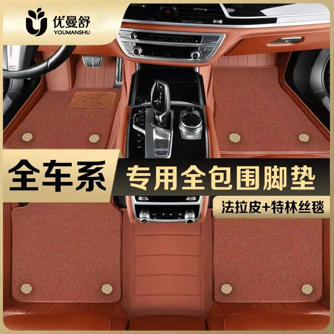 《4/5座专拍》专车专用定制全包围汽车脚垫舒适防滑经典加厚耐磨