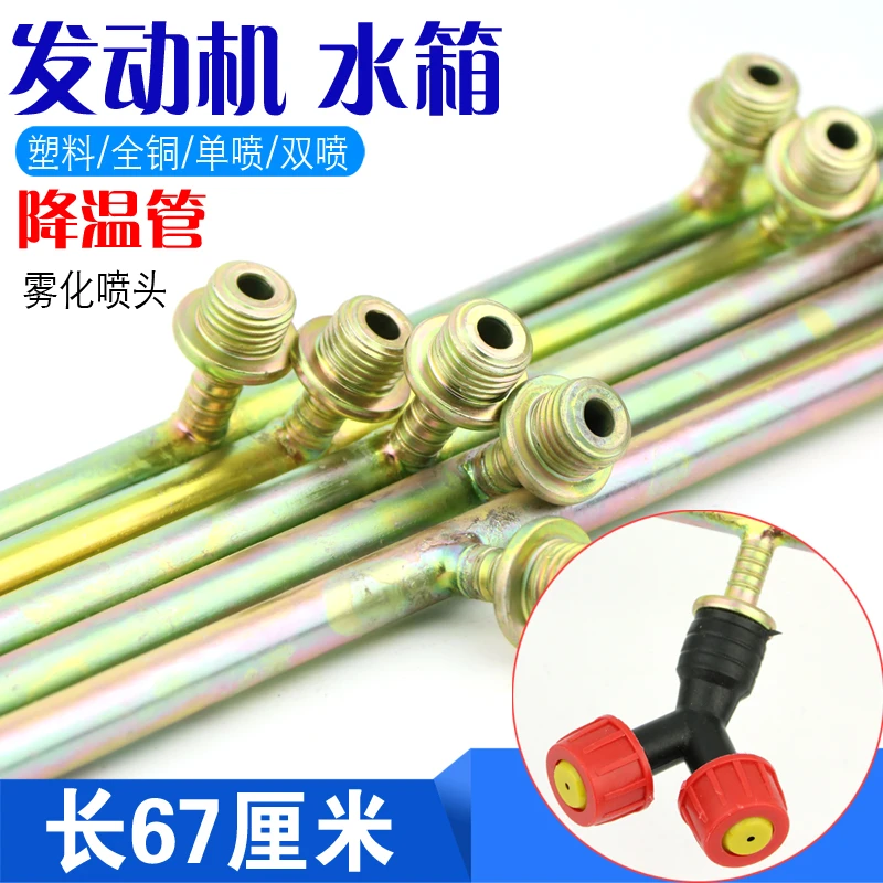 货车发动机刹车滴水头铁喷头扁喷头汽车淋水支架喷水头淋水器配件