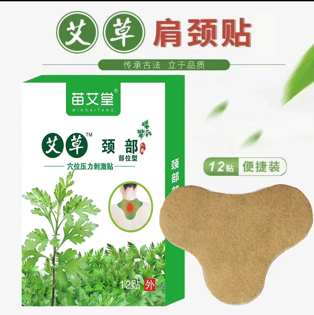 艾草贴自发热温灸艾灸热敷膝盖疼痛护膝肩颈腰椎草本理疗颈肩护颈