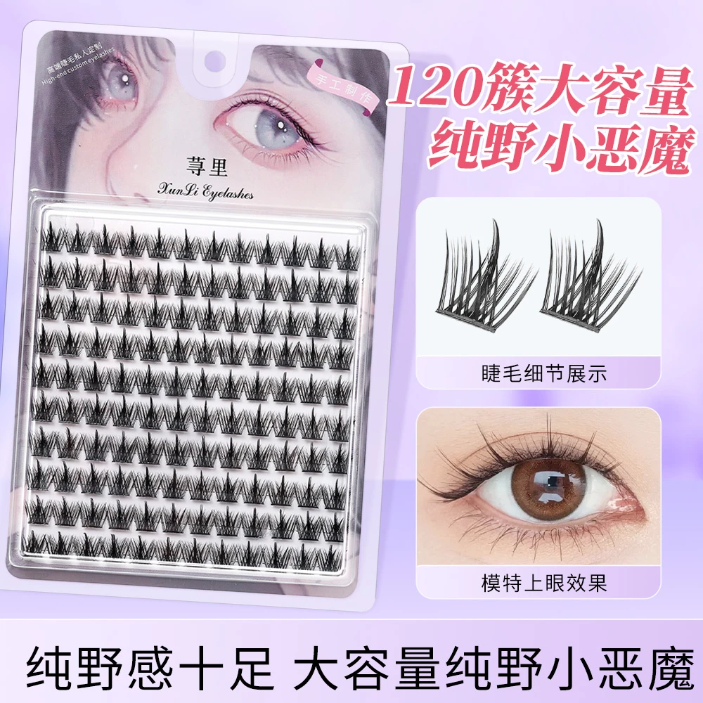 大容量初学者超软分段式假睫毛手工柔软新手假眼睫毛卷翘牢固细梗