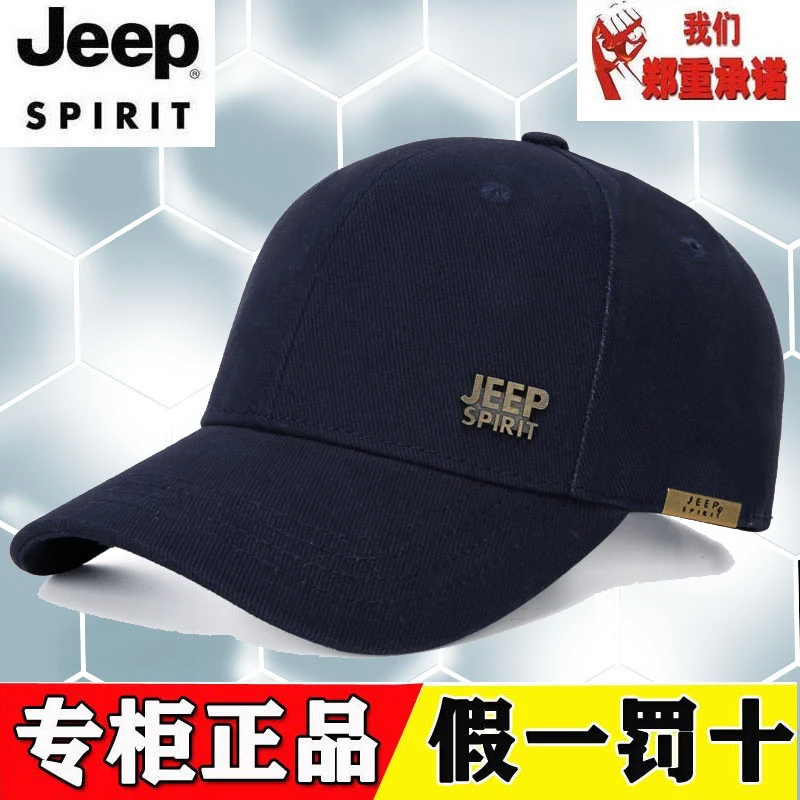 JEEPSPIRIT吉普正品百搭帽子四季2025帽子休闲时尚棒球帽鸭舌帽