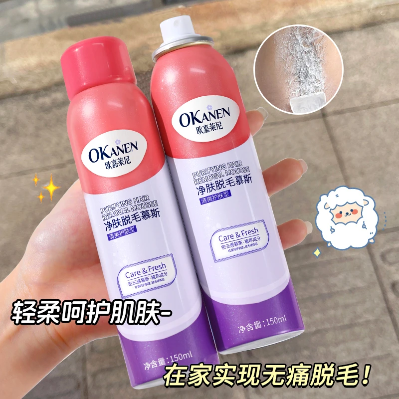 【菲菲破到底】欧嘉莱尼脱毛慕斯学生党腿毛腋下除毛脱毛喷雾男女
