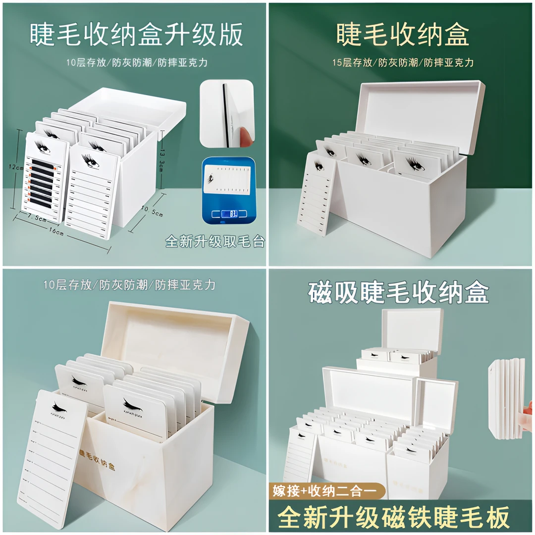 亚克力磁吸睫毛收纳盒美睫店嫁接睫毛工具用品箱假睫毛开花储存盒
