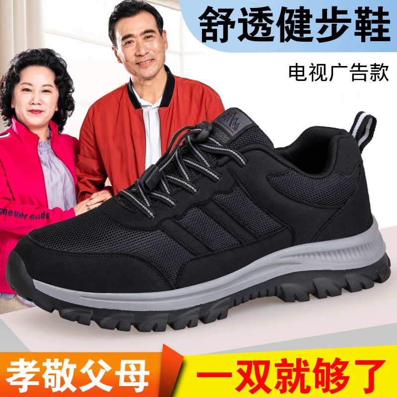 足力徤老人鞋男款秋季新款中老年舒适防滑软底健步鞋爸爸鞋休闲鞋
