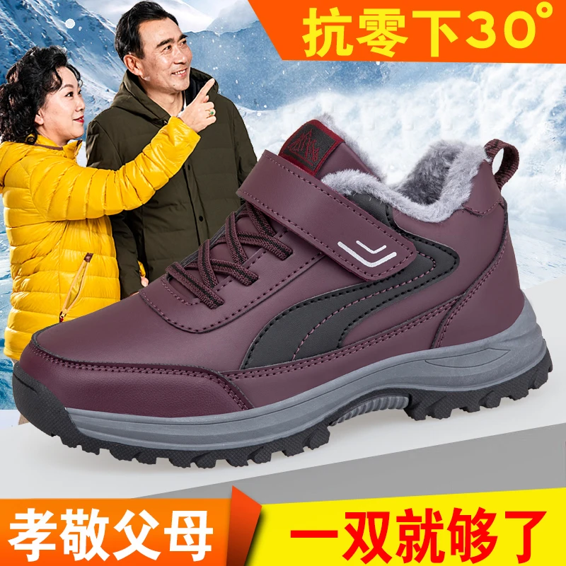足力健运动老人鞋冬季棉鞋加绒保暖羊毛鞋妈妈鞋防滑中老年健步鞋