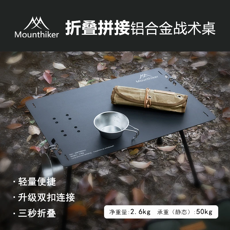 户外轻量化铝合金折叠桌BC露营装备战术桌子方便收纳户外露营桌