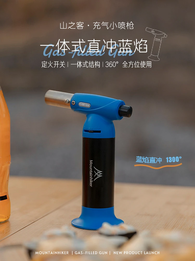 山之客 便携防风实用充气小喷枪