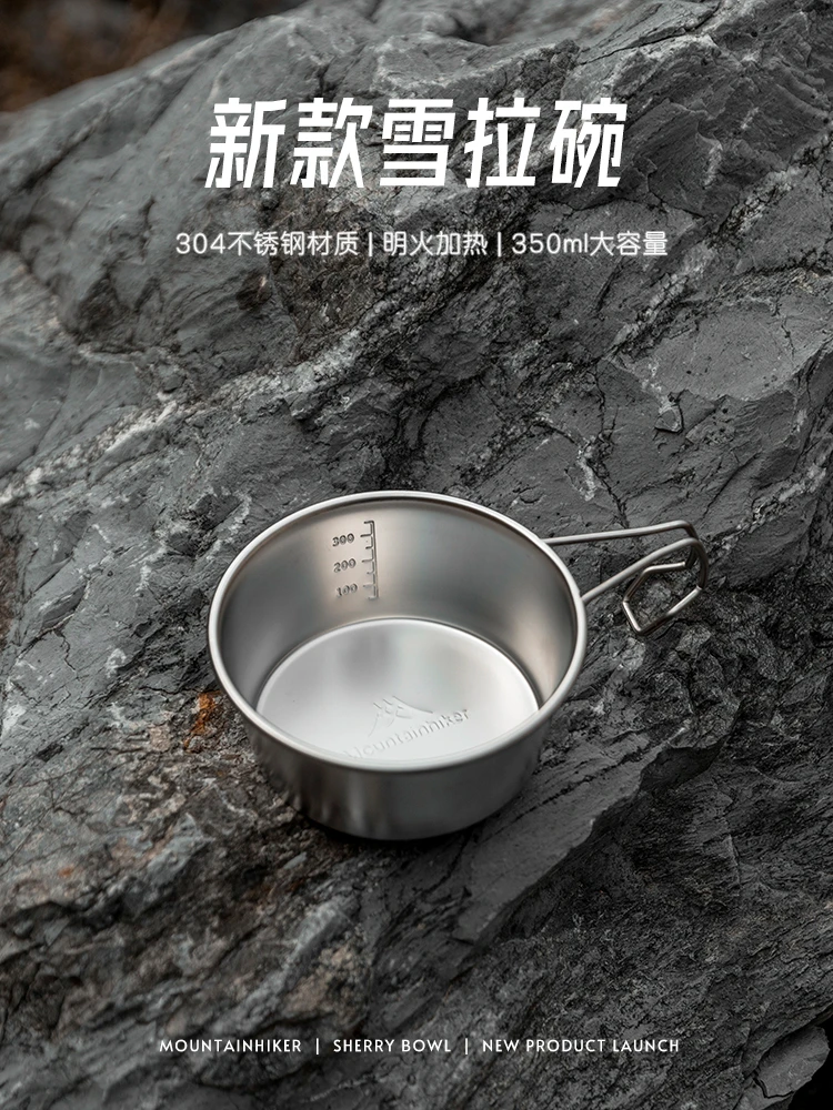 MOUNTAINHIKER/山之客山之客不锈钢新款雪拉碗露营野炊餐具便携