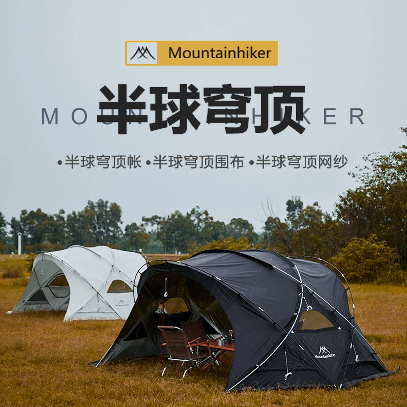 山之客品牌半球穹顶帐篷露营防水防风精致稳固防雨抗风双开门