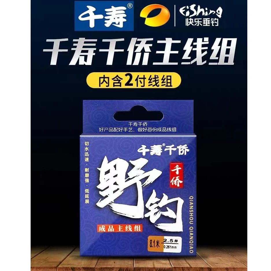 千寿鱼线野钓主线组成品主线绑好鲫鱼台钓钓鱼线组套装全套配件