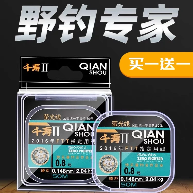 千寿2代鱼线夜钓荧光线进口强拉力台钓鱼线主线子线台钓尼龙线