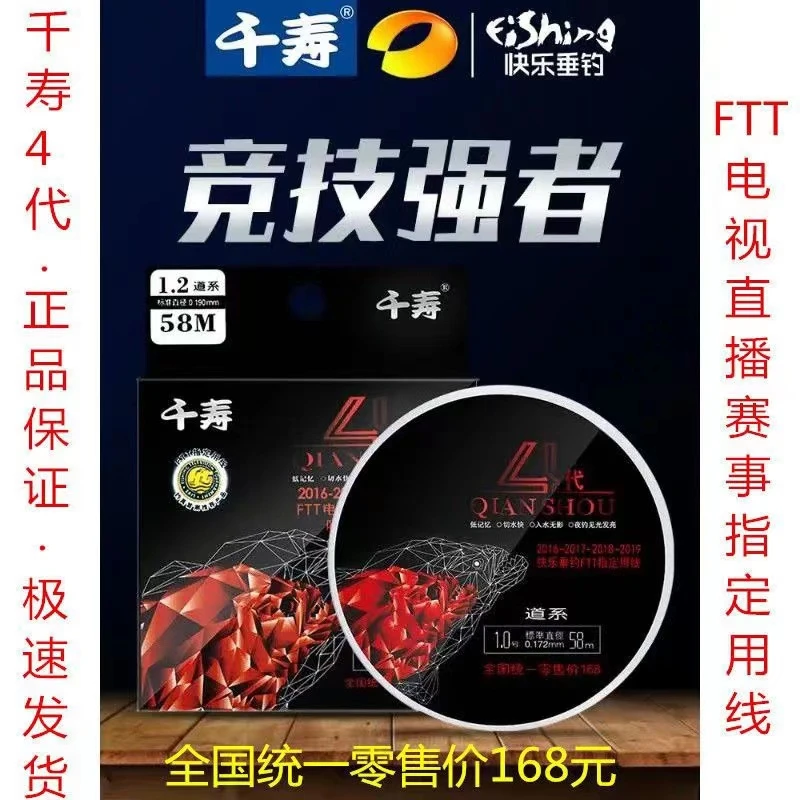 千寿鱼线4代钓线主线正品进口强拉力竞技黑坑子线柔软台钓尼龙线