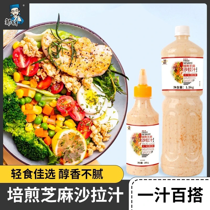 焙煎芝麻沙拉汁0脂肪低减零酱料蔬菜汁沙拉酱千岛蔗糖油醋汁调料