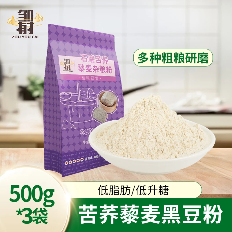 家用石磨苦荞藜麦杂粮粉低筋面粉烘培生粉食用五谷粗粮通用传统